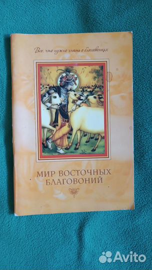 Книги про здоровье, массаж, ароматерапию, фэншуй