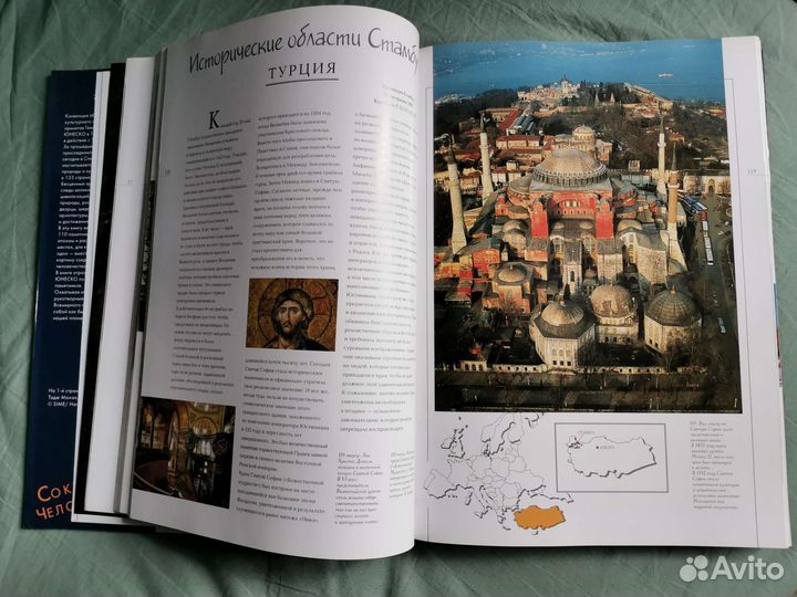 Сокровища человечества. Всемирное наследие юнеско