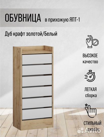 Обувница Ямайка