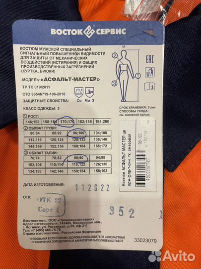 Костюм мужской рабочий летний спецодежда