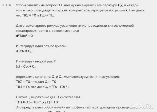 Chat Gpt Личный Аккаунт