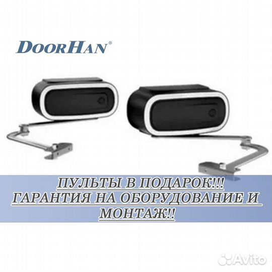 Автоматика для ворот ASW В РАССРОЧКУ