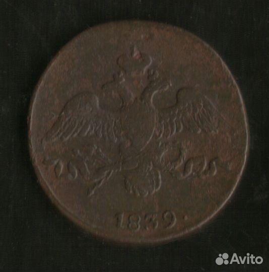 Медные монеты Российской Империи