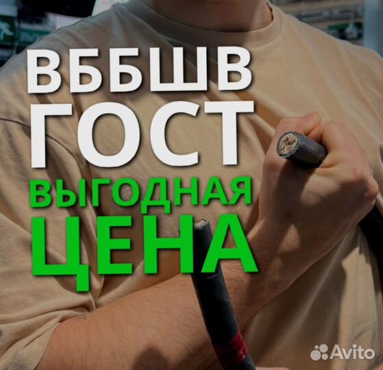 Кабель в землю вббшв (вбшв) ГОСТ 4х10