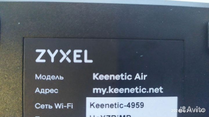 Wifi роутер keenetic air