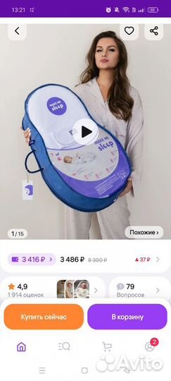 Кокон для новорожденных