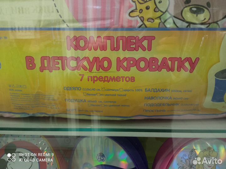 Комплект в детскую кроватку 7 предметов