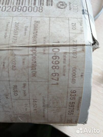 Ремкомплек для задних суппортов VAG 1J0698671