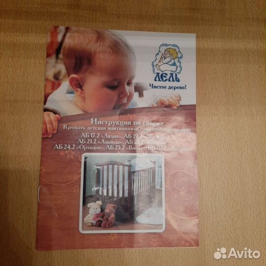 Детская кроватка с поперечным маятником