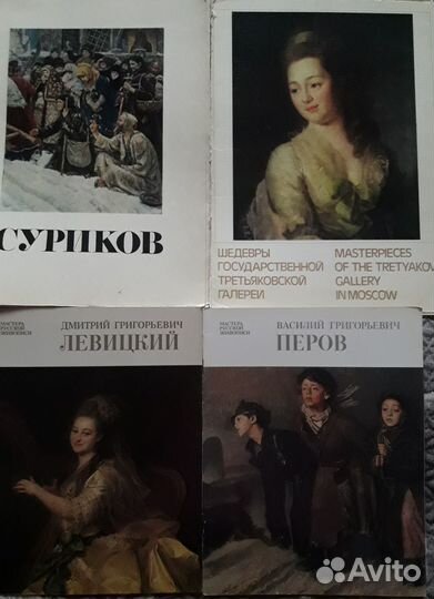 Альбомы и буклеты по искусству