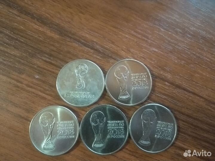 Монеты 25р Чемпионата мира по футболу (fifa)