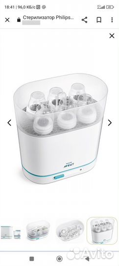 Электрический паровой стерилизатор philips avent