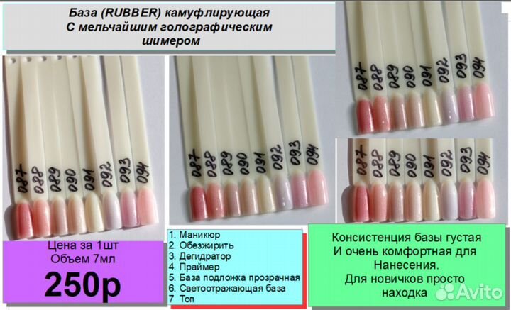 Камуфлирующая база для ногтей