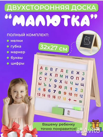 Доска для рисования