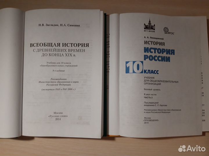 Учебники истории 8 - 11 кл, рабочая тетрадь 6 кл