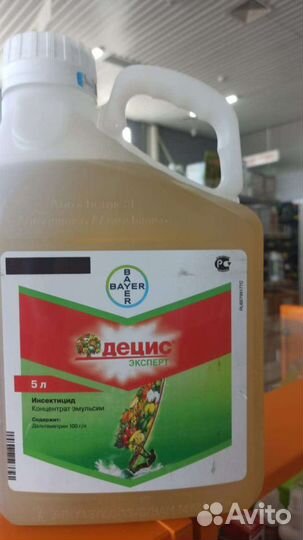 Пестициды оригинальные