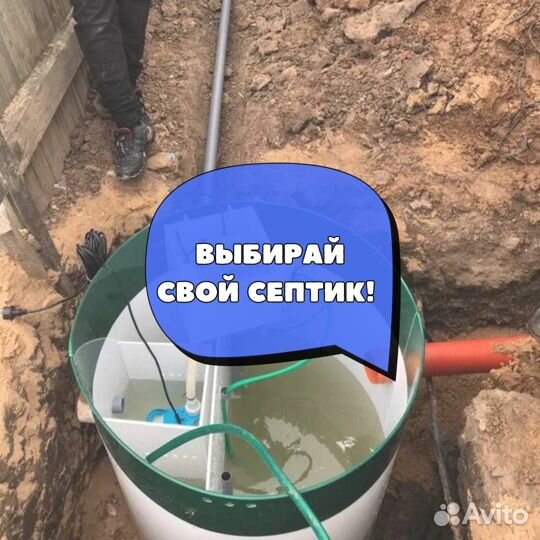 Септик от производителя