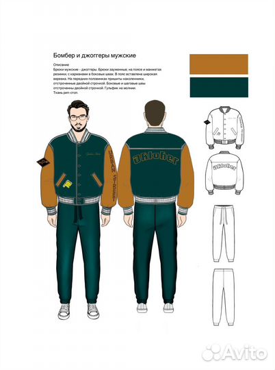 Дизайнер одежды