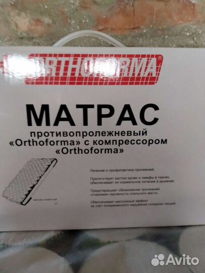 Против пролежней матрас новый