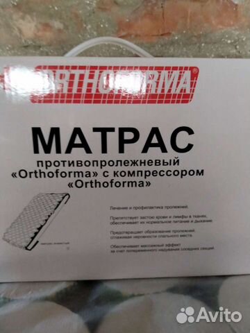 Против пролежней матрас новый