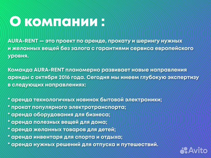 PlayStation 5 Аренда без залога