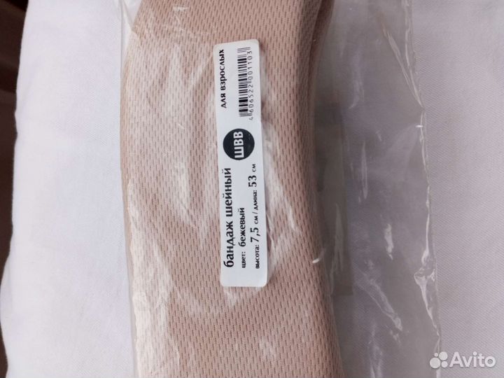 Бандаж шейный