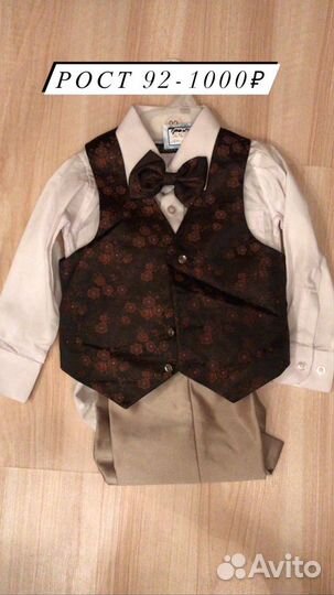 Детские вещи на мальчика