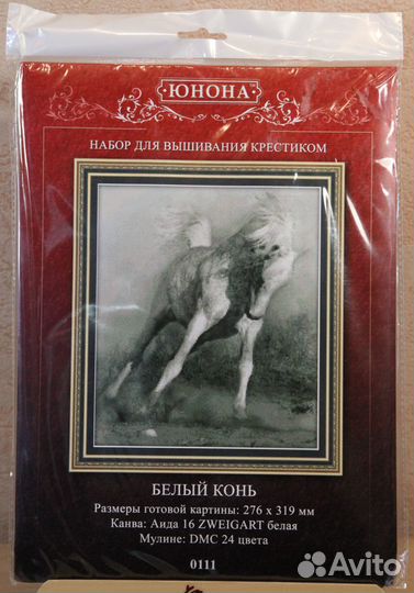 Наборы для вышивания