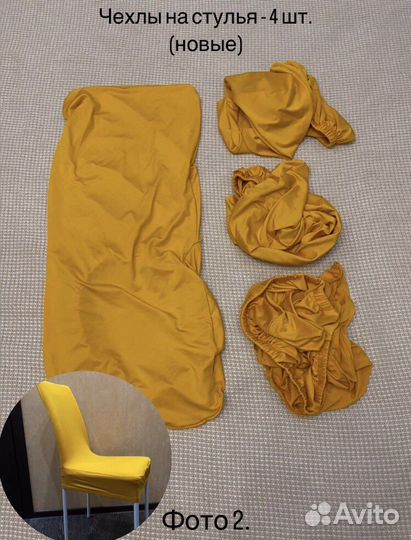 Ходунки чехлы на стулья куртка 122 128