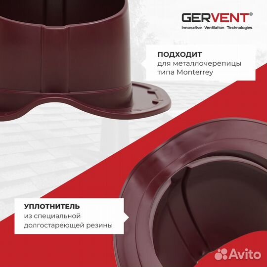 Проходной элемент для металлочерепицы Monterrey