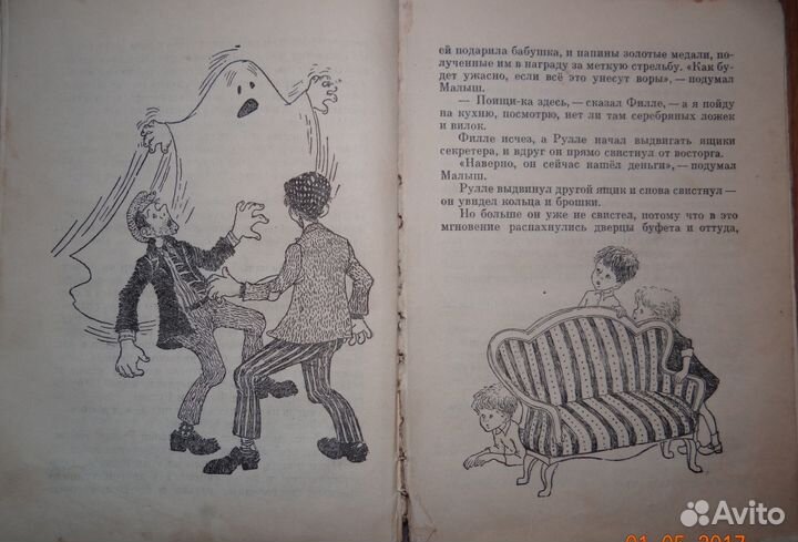 Малыш и Карлсон 1965 год антиквариат