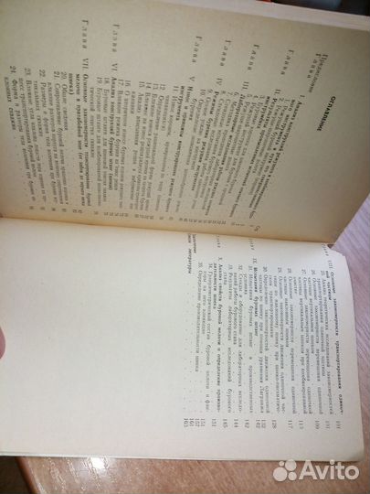 Режущий буровой инструмент (расчет и проектировани