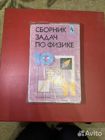 Сборник задач по физике 10-11 класс