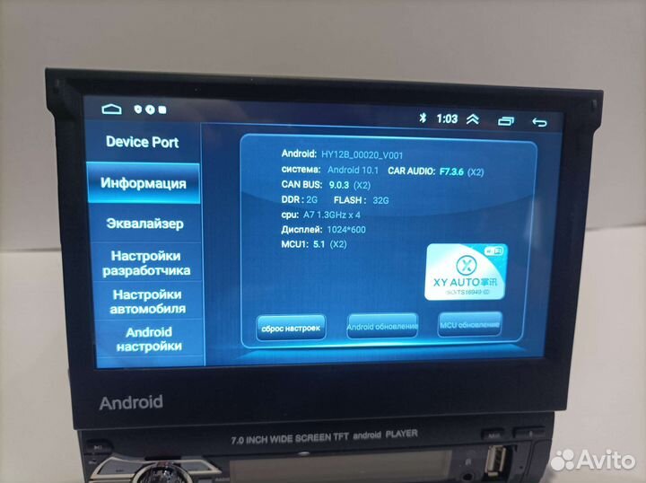 Магнитола android 1din с выдвижным экраном 2/32гб