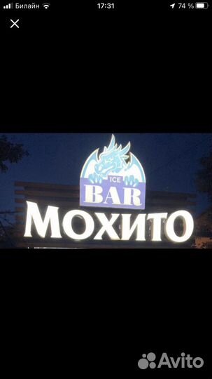 Бармен без опыта