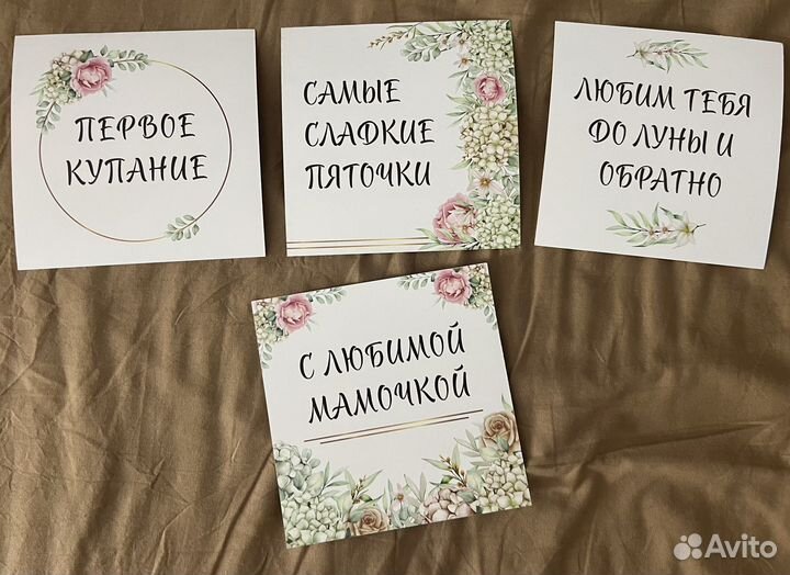 Карточки для фотосессии новорожденных