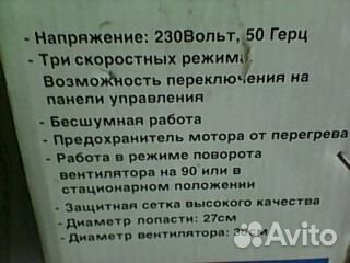 Вентилятор