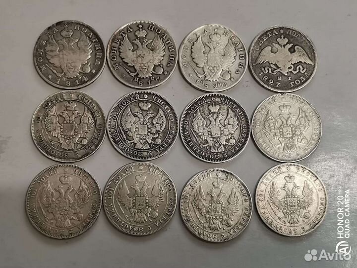 Полтины 50 копеек Царские серебро