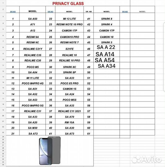 Защитное стекло