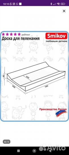 Пеленальная доска