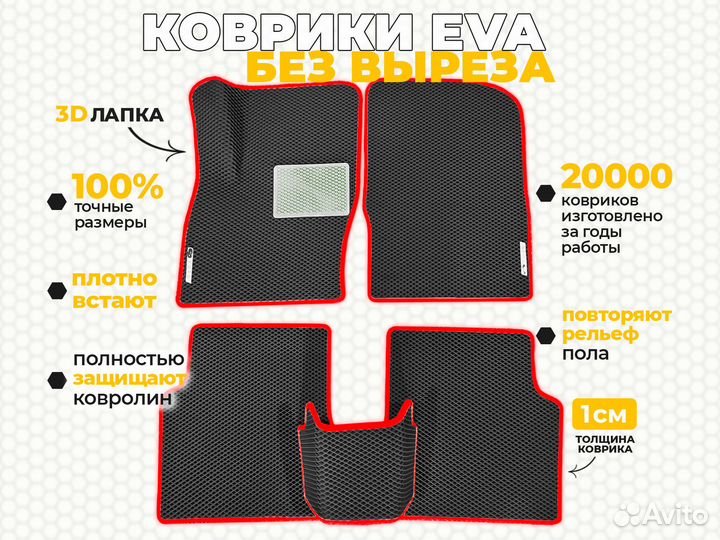 Ева коврики 2D EVA эва Ford Focus III 2014-2019 ре