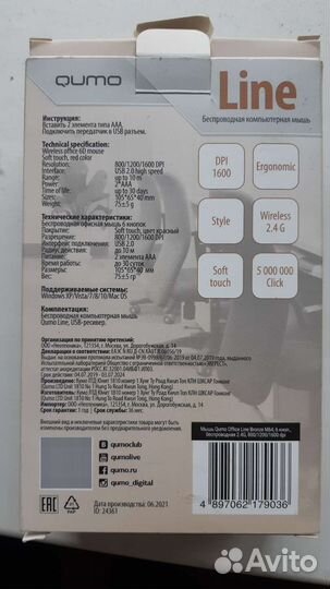 Беспроводная мышь