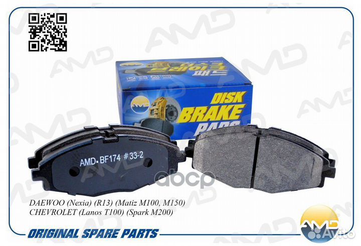 Колодки тормозные дисковые AMD.BF174 AMD