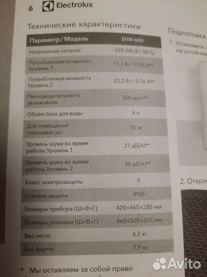 Мойка воздуха(увлажнитель)