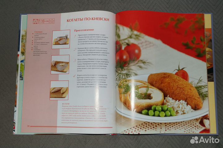 Кухни народов мира (изд. Комсомольская Правда)