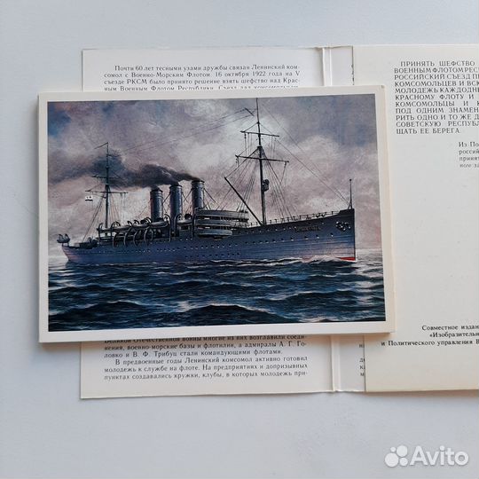 Наборы открыток СССР