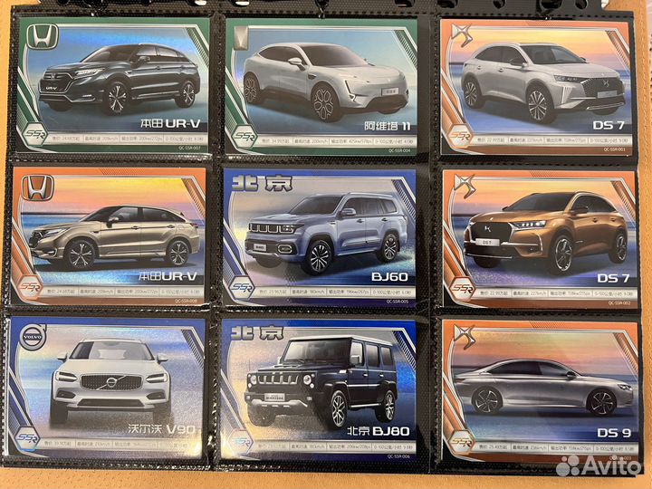 Карточки по машинам оригинал