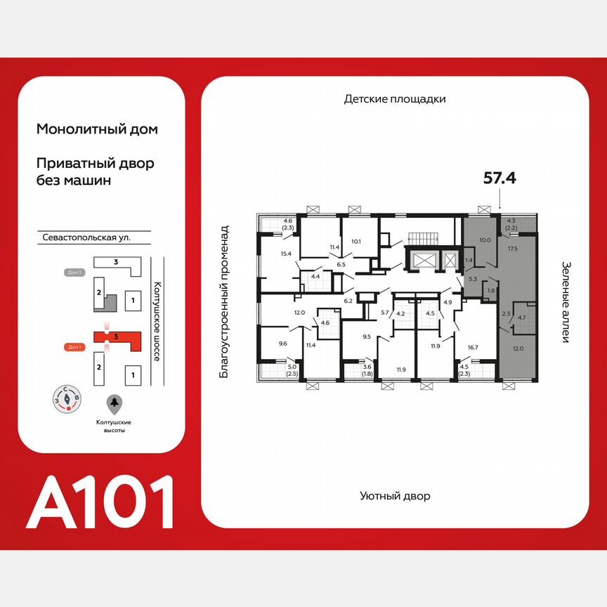 2-к. квартира, 57,4 м², 2/12 эт.