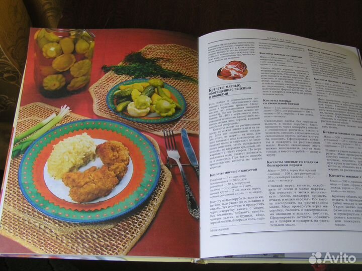 Продам книгу