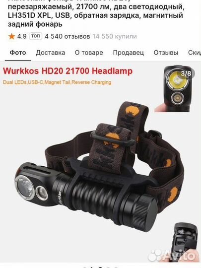 Налобный фонарь wurkkos